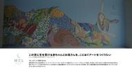 赤ちゃんとお母さんをことほぐ ふくしごとと企業との障害者アートデザイン取り組み具体例