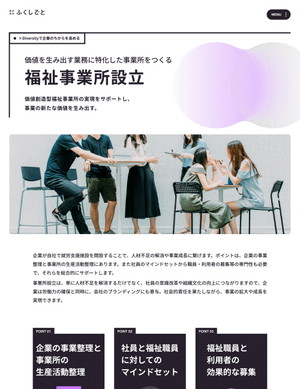 農福連携 研修サポート